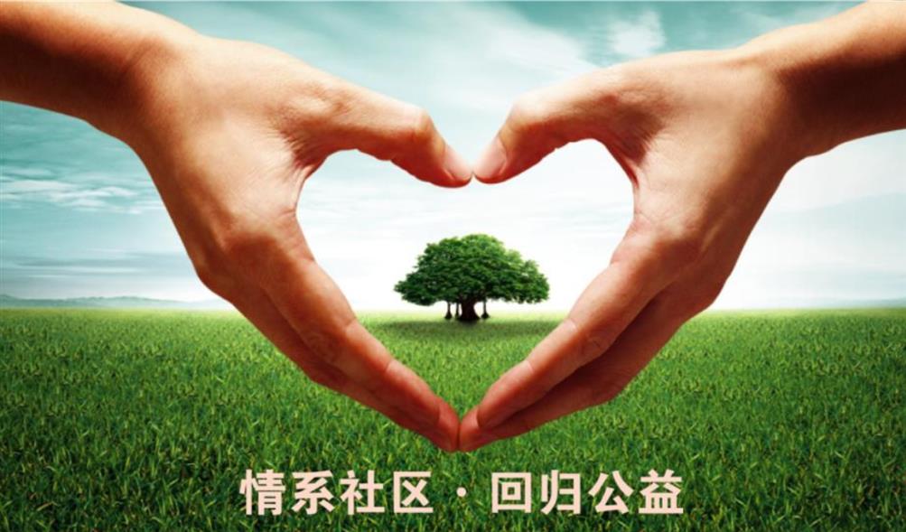 公司開(kāi)展愛(ài)心企業(yè)公益捐贈活動(dòng)